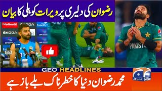 Virat Kholi About Muhammad Rizwan Asia Cup 2022 | Pak vs India | Pakistan Vs India Highlights