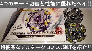 超優秀で豊富なモード切替！ﾍﾞｲﾌﾞﾚｰﾄﾞﾊﾞｰｽﾄ ｱﾙﾀｰｸﾛﾉｽ.6M.Tを開封・紹介！！