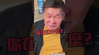 台語「假日而已」發音？　澎恰恰博士博級逆轉｜TVBS娛樂頭條 #shorts