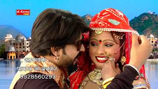 ब्याण हसगी सुपरहिट राजस्थानी विडियो सॉन्ग 2020 HD Video Song Sarwan Singh Hits