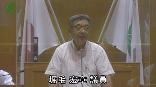 （Ｒ5.9.21）【長月会議一般質問】堀毛宏章議員