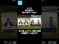 Ｑ.10「最も重圧に強そうなチームは？」｜五十嵐・ムネリン・岡田・里崎 【パリーグ優勝争い“細かすぎる