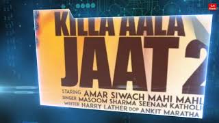 Kille Aala Jaat  2||Masoom Shama Seenam Katholle(Teaser)New Haryanvi Song (G.R Music)