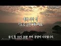 2025. 2. 19. 성서교회 수요예배 ㅣ구원 받는다는 것은 이민용 목사