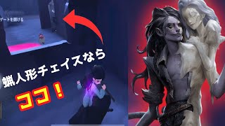 【第五人格】レオの思い出の対蝋人形師チェイスはココ！【identityV】【アイデンティティV】