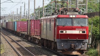 EH500-62号機 金太郎貨物列車 高速通過 紫波中央駅