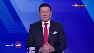 مساء ONTime - نتائج وأهداف مباريات الجولة الـ 24 من الدوري المصري 2022-2023