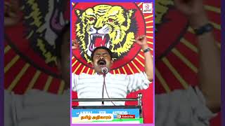 அழிவின் விளிம்பில் தமிழர்கள் #tamiladhikaaram #seeman #ntk #seemanspeech #tamilnadu #news #தமிழ்