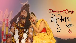 Damru Baje Bholenath Ka (Official Video) Bholenath Song | New Song | Hariom Dada | Shekhar Jaiswal