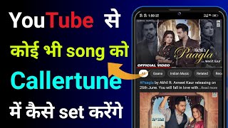 How to set callertune from youtube in jiotune || Youtube se Callertune and jiotune kaise set Kare!