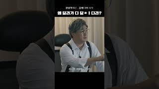 유럽의 달러가 뭐냐고? 응 유로ㅋㅋ #경영자들 #경영학개론 #신한은행 #신한홈뱅크