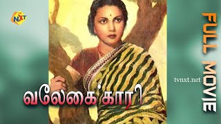 Velaikari - வேலைக்காரி Tamil Full Movie || K. R. Ramasamy, V. N. Janaki || Tamil Movies