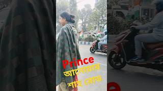 প্রিন্স আনোয়ার শাহ রোড স্বপুইপাড়া ক্রসিং