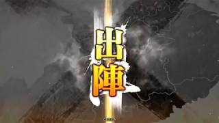 【三国志大戦】初見不慣れの黎明の少女