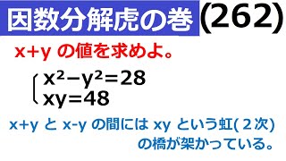 ２次式の計算　2024年2月8日