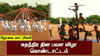 🔴LIVE : தமிழகத்தில் சுதந்திர தின பவள விழா கொண்டாட்டம் | நேரலை காட்சிகள் | இடம் : மதுரை