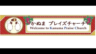 2025年第2週(1月12日)礼拝　創世記37章1節〜11節　夢をみる〜神様からビジョンをいただく