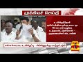 breaking டாஸ்மாக் பாட்டில்களில் கள்ளச்சாராயம் யாரும் தப்ப முடியாது... முதல்வர் ஸ்டாலின் உறுதி