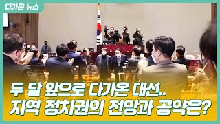 [다가온 News] 다문화 가족을 위한 모국어 뉴스 | 中文字幕新闻 / Tin tức phụ đề tiếng việt   220123