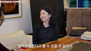 한국미술응원프로젝트 시즌4_23 전인수 작가