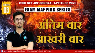CSIR NET June Exam Mapping Series 2023 | General Aptitude Test | IFAS
