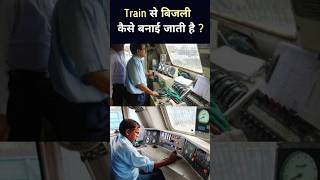How Train generate electricity ? | Regenerative Braking #shorts