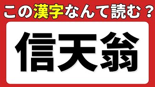 【難読漢字】全部読める？意外と間違えちゃう生き物漢字クイズ【全10問】