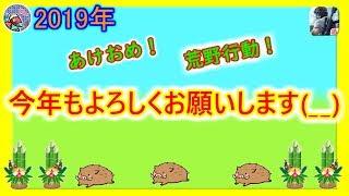 【荒野行動】【視聴者参加型】あけおめ配信！イベント発動も…？ルーム1日１．２回！説明欄…必須【ライブ配信】