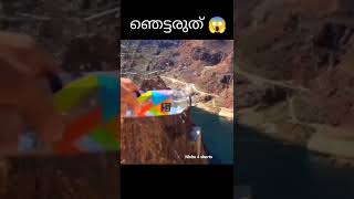 Gravity ഇല്ലാത്ത സ്ഥലങ്ങൽ 😳❗️(FactManual) #shorts