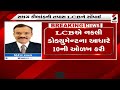 gandhinagar fake call letter scam ગાંધીનગરમાં નકલી કોલ લેટર કૌભાંડમાં તપાસ તેજ investigation