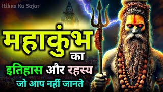 महाकुंभ का इतिहास: जो आपने कभी नहीं सुना | Kumbh Mela Untold History | Itihas Ka Safar