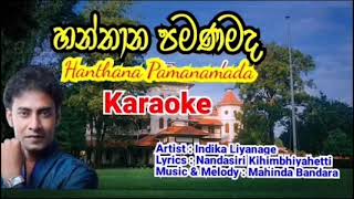 Hanthana Pamanamada Karaoke Indika Liyanage Official Lyrics Video