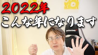 awjp天珠があれば大丈夫？2022年はどんな年になるのだろう？【天珠談義】2021年11月8日