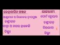 union territories of india ll 9 union territories and their capital in odia