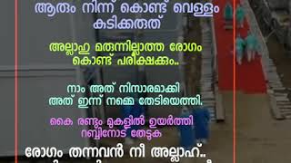 അന്ന് പറഞ്ഞു നിന്ന് വെള്ളം കുടിച്ചാൽ അല്ലാഹു മരുന്നില്ലാത്ത രോഗം കൊണ്ട് പരീക്ഷിക്കും എന്ന് 💚