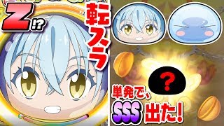 ぷにぷに【単発赤からSSSきたー！】転スラ、リムルがぷに化⁉ミリム狙って100連以上ガシャしたらさすがに出るよね！確定ガシャも！ルシファー モンストコラボ ソロモン 妖怪ウォッチ グラクロ