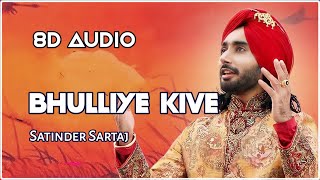 Bhulliye Kiven [ 8D Audio ] Satinder Sartaj | Latest Punjabi Song 2019 | Plz Use Headphones |