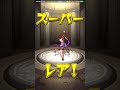 ［モンスト］サブ垢３月分はlv2！結果は。。。！？［モン玉］