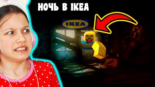 НОЧЬ В IKEA ПРЯЧУСЬ ОТ ОХРАНЫ Вики Шоу Плей