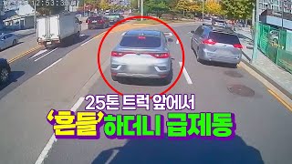 17269회. 상대 차주가 본인은 서행하려고 했는데 제가 박았다고 우기다가  블랙박스 영상을 보여주니 아무 말도 못했습니다. 그런데 무조건 뒤차 잘못이라뇨??