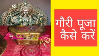 How to do Gauri Puja? , complete rules