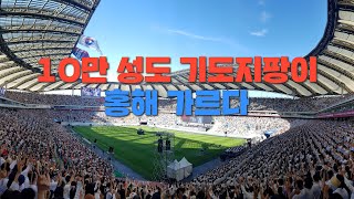 AGAIN 1973 REVIVAL 2023 | 빌리그래함 전도대회 50주년 기념대회