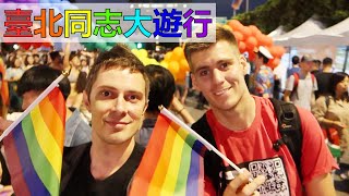 2019 Taiwan LGBT Pride!