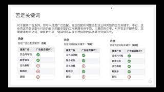 2019 06 12 谷歌出海课程 关键词及受众群体