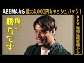 【abema同時放送】rizin.44前日特番！榊原パイセンがアベマにやってきたぞsp』 9.24『rizin.44』abemaでppvチケット販売中！最大4 000円キャッシュバックcp実施中！