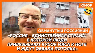 🤣Ржака. №227. Обманутый россиянин. Байден с кувалдой, кубинцы чистят в Москву, остров без хлеба