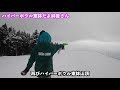 ハイパーボウル東鉢だよ鉢音さん♪スノボで極寒のロングフリーラン♪