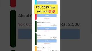 PSL 8 playoffs and final sold out in Lahore 😱 #psl2023 #highlights #cricket #psl8 #shorts #playoffs