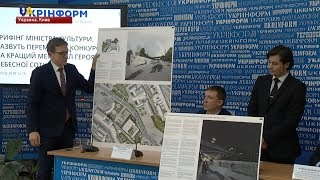 Минкультуры Украины презентовало проект мемориала \