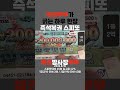 24.8.10 스피또500 45회 ❤️구독 좋아요❤️부탁드립니다